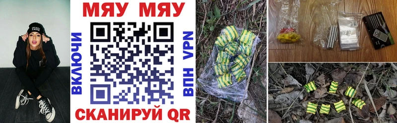 купить   это клад  МЯУ-МЯУ кристаллы  Верхняя Тура 